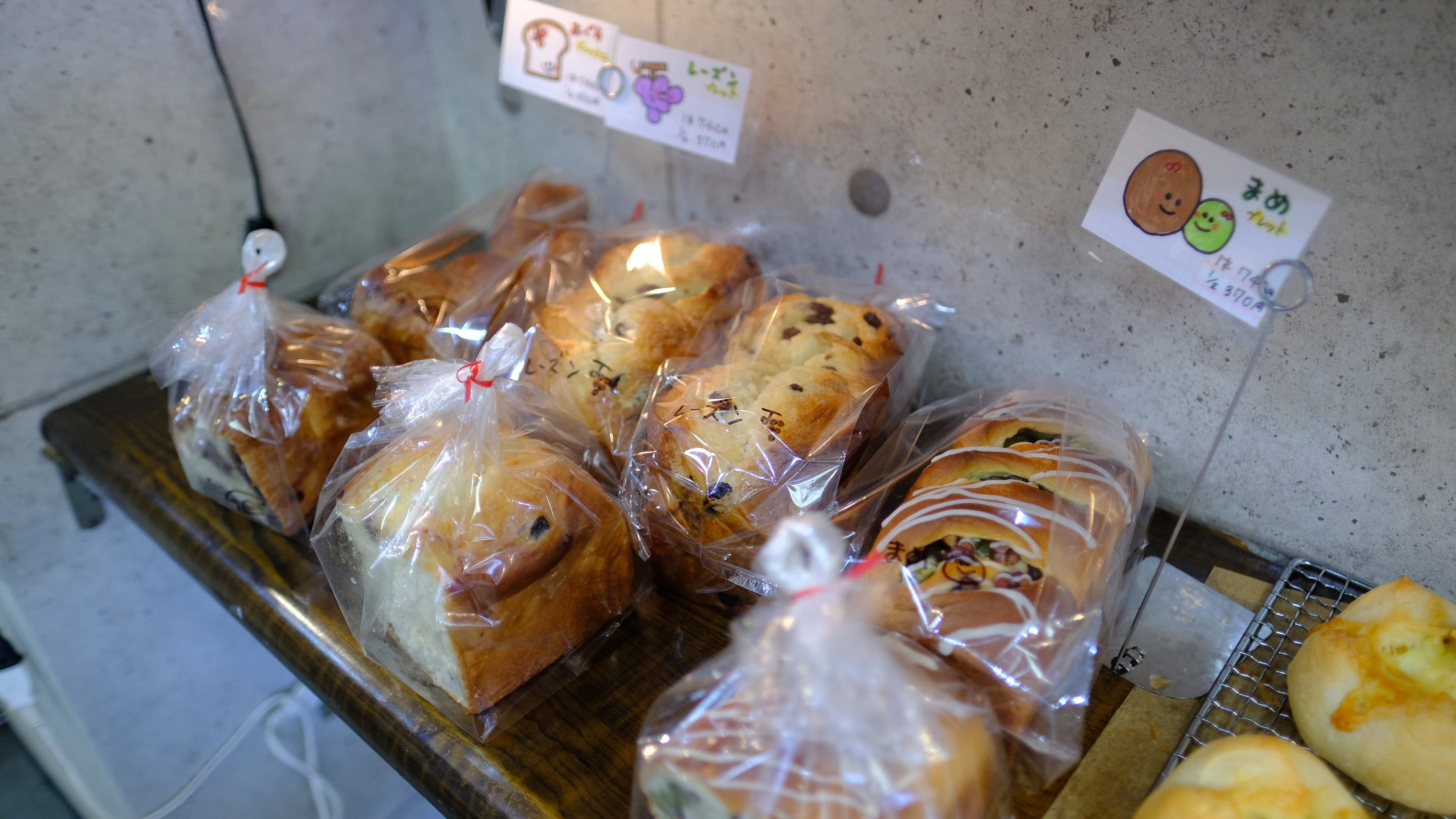 いつものパン 2